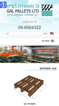Mobile Screenshot of galpallets.com
